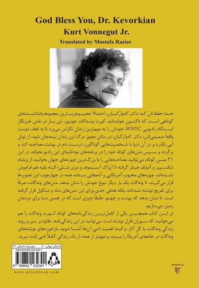 خدا حفظ تان کند، دکتر که وار کیان